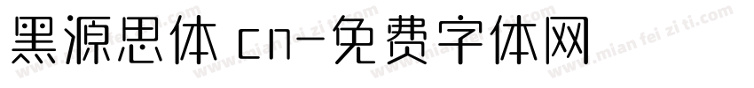 黑源思体 cn字体转换
